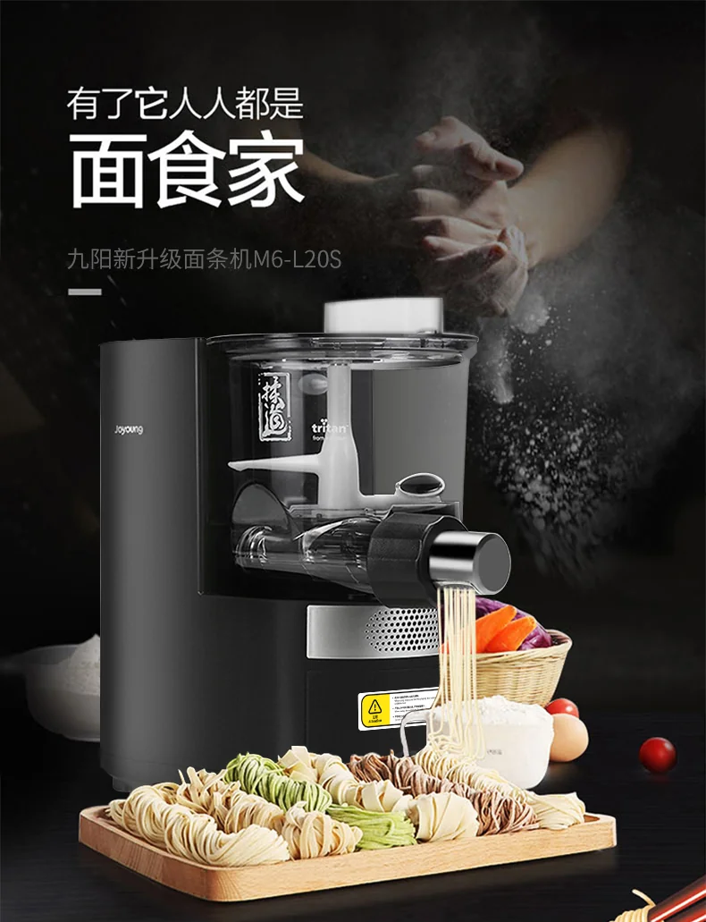 【下架】Joyoung九阳 升级款自动加水面条机M6-L20S 面水配比智能称重 筋道不粘连 可预约 详情图 10
