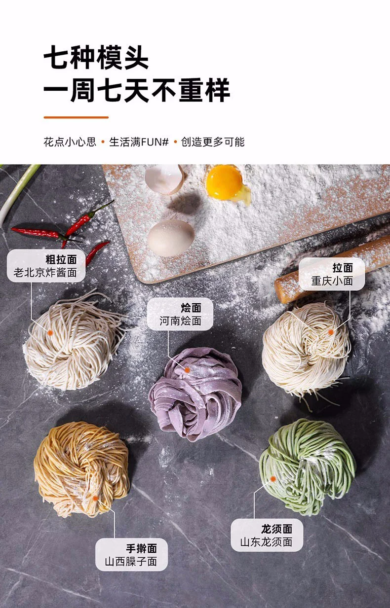 【下架】Joyoung九阳 升级款自动加水面条机M6-L20S 面水配比智能称重 筋道不粘连 可预约 详情图 16