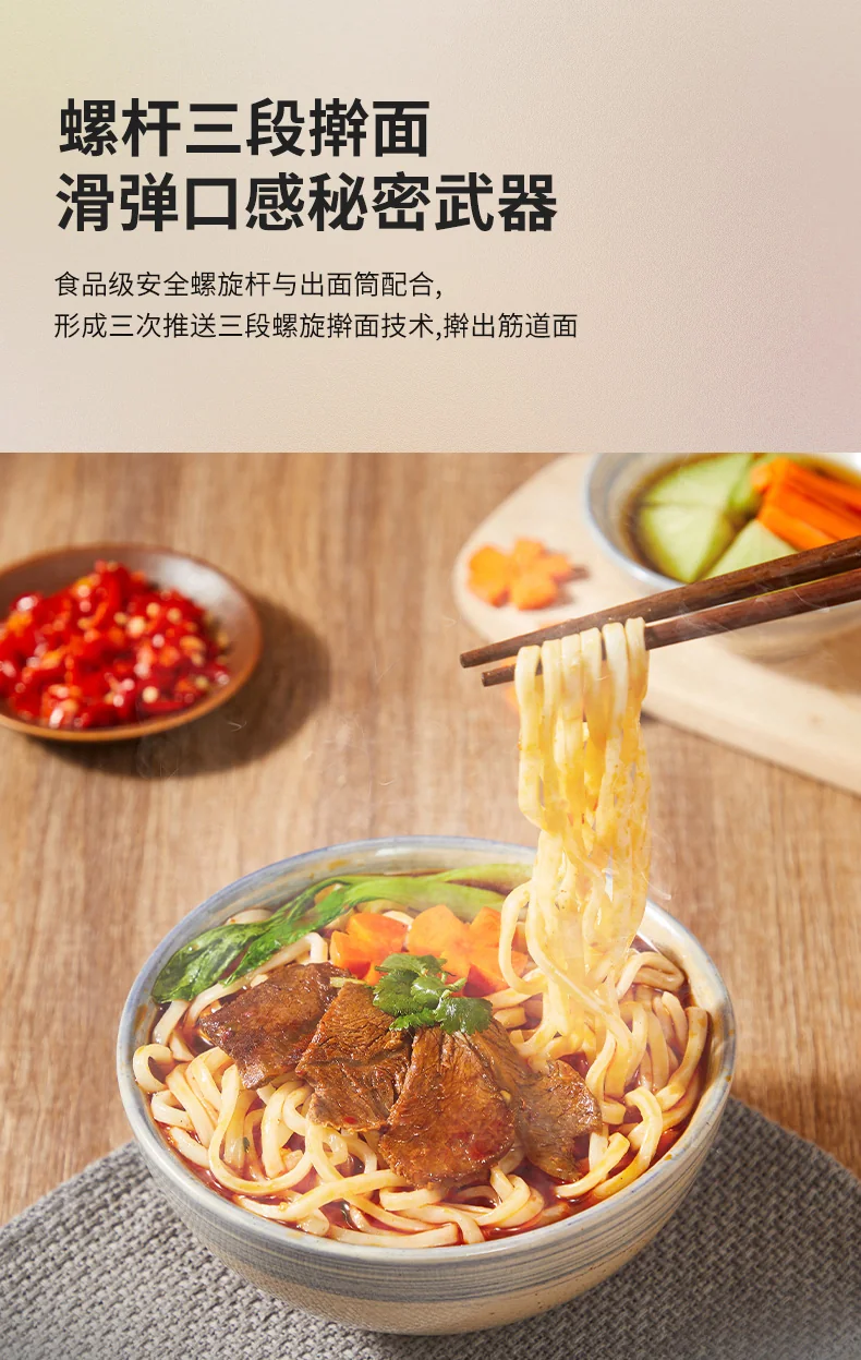 【下架】Joyoung九阳 升级款自动加水面条机M6-L20S 面水配比智能称重 筋道不粘连 可预约 详情图 21