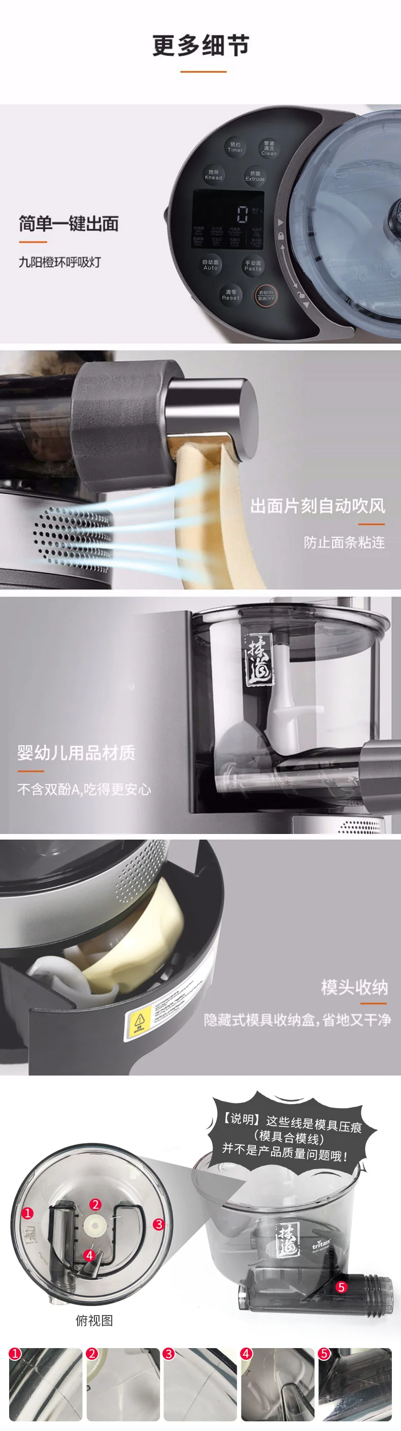 【下架】Joyoung九阳 升级款自动加水面条机M6-L20S 面水配比智能称重 筋道不粘连 可预约 详情图 26