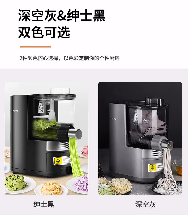 【下架】Joyoung九阳 升级款自动加水面条机M6-L20S 面水配比智能称重 筋道不粘连 可预约 详情图 27