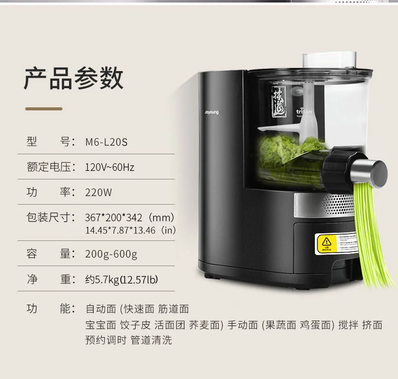 【下架】Joyoung九阳 升级款自动加水面条机M6-L20S 面水配比智能称重 筋道不粘连 可预约 详情图 28