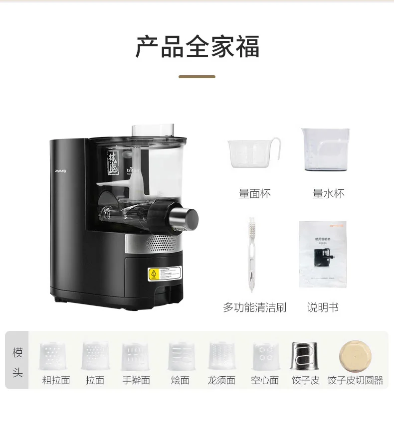 【下架】Joyoung九阳 升级款自动加水面条机M6-L20S 面水配比智能称重 筋道不粘连 可预约 详情图 29