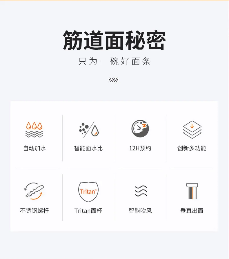 【下架】Joyoung九阳 升级款自动加水面条机M6-L20S 面水配比智能称重 筋道不粘连 可预约 详情图 4