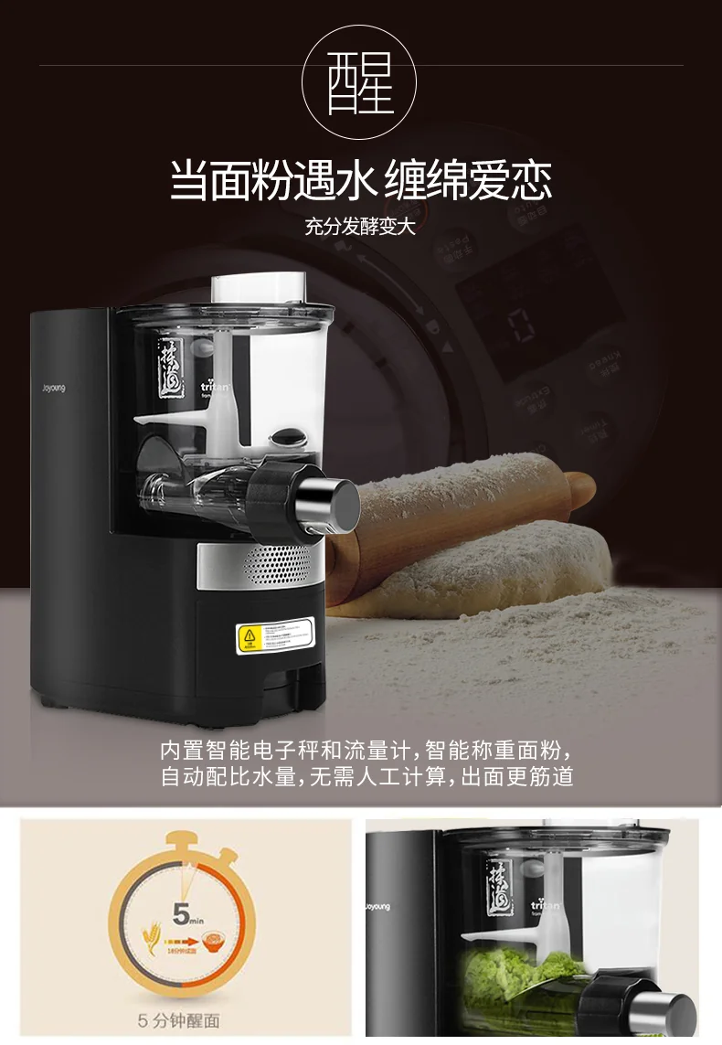 【下架】Joyoung九阳 升级款自动加水面条机M6-L20S 面水配比智能称重 筋道不粘连 可预约 详情图 8