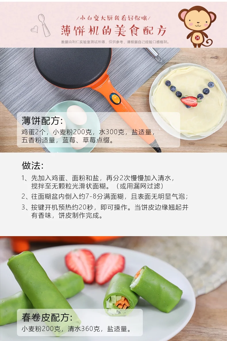 LIVEN Electric Crepe Maker BC-411A  Automatic Temperature Control with Power On/Off Switch and Indicator Light for Perfect Crepes, Blintzes, Pancakes, 8 Inch Diameter detail image 13
