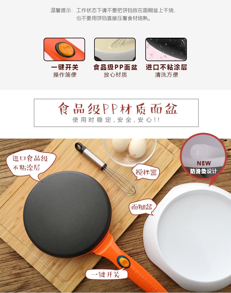 LIVEN Electric Crepe Maker BC-411A  Automatic Temperature Control with Power On/Off Switch and Indicator Light for Perfect Crepes, Blintzes, Pancakes, 8 Inch Diameter detail image 5