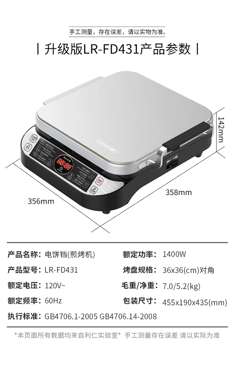 LIVEN LR-FD431 ELECTRIC SKILLET detail image 23