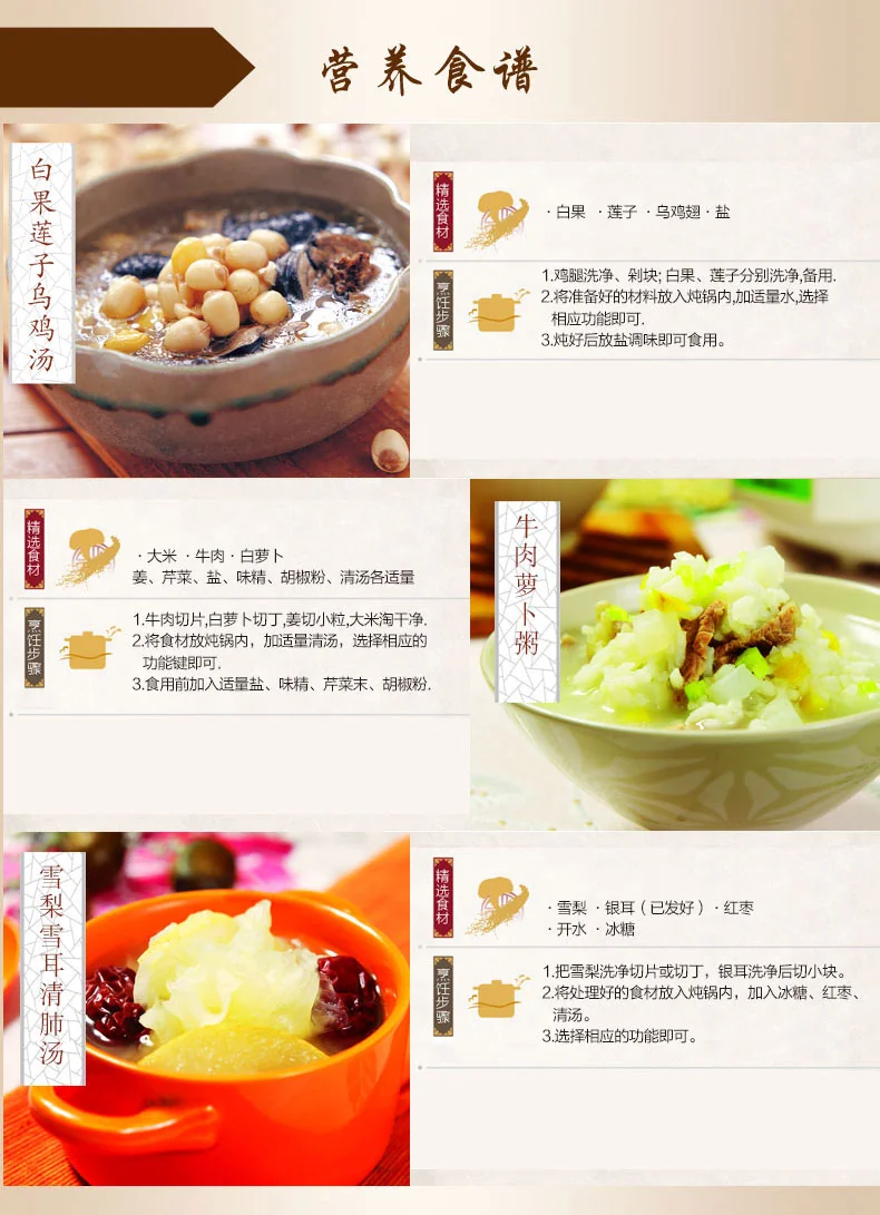 Makoto紫砂电炖锅DGD40-40SWD营养食谱 