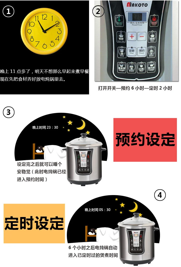 Makoto多功能电炖锅预约功能演示