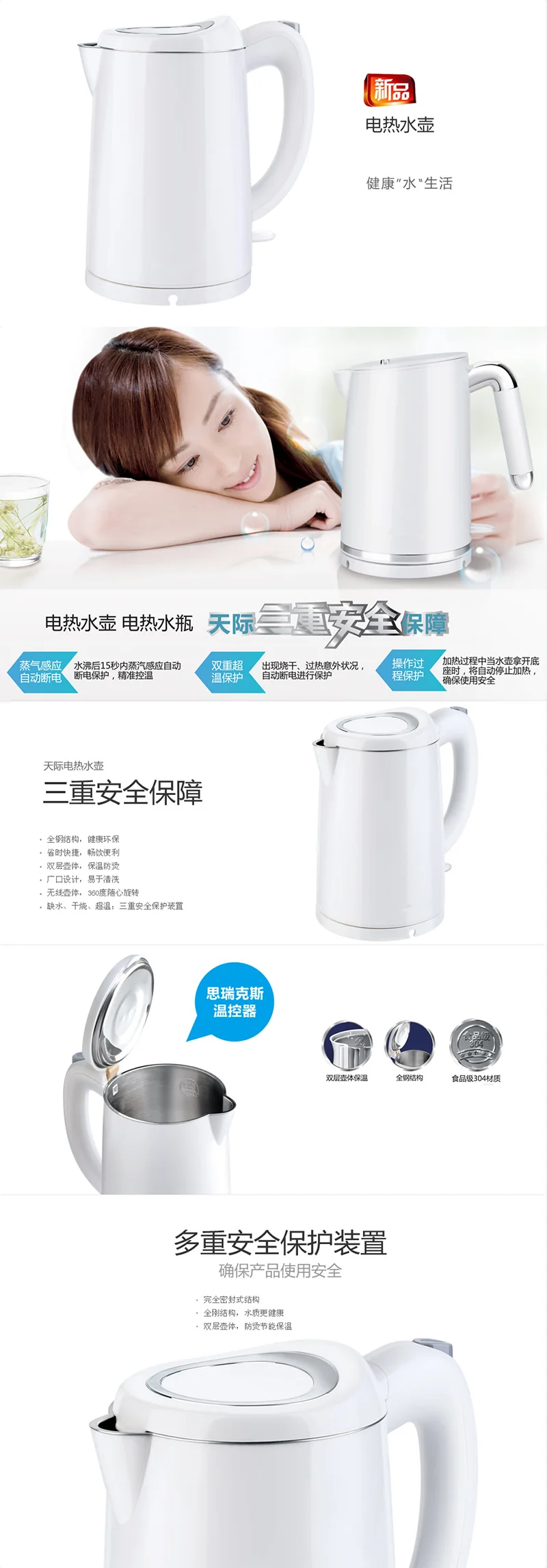 Makoto新款不锈钢双层防烫电水壶ZDH-312AS (1.2L) 双层防烫 干烧保护 快速煮水 详情图 1