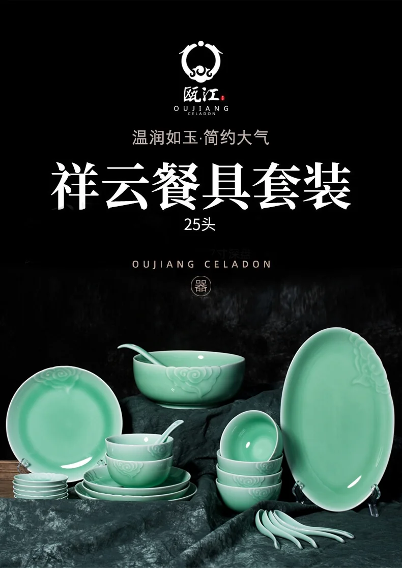 【Ships from the US】Oujiang celadon, 25 pieces tableware set, Longquan celadon, lead-free and cadmium-free, plum green/pink green detail image 1