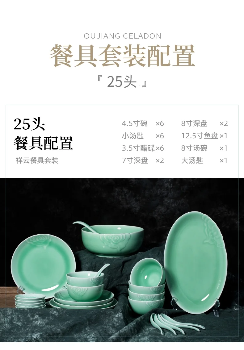 【Ships from the US】Oujiang celadon, 25 pieces tableware set, Longquan celadon, lead-free and cadmium-free, plum green/pink green detail image 11