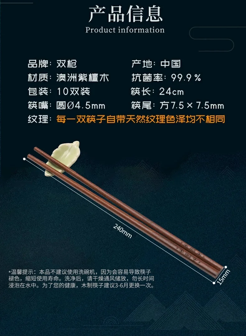 Suncha Australian rosewood chopsticks, Naturally resistant to bacteria, Prevent moths and mold, 10 pairs detail image 3