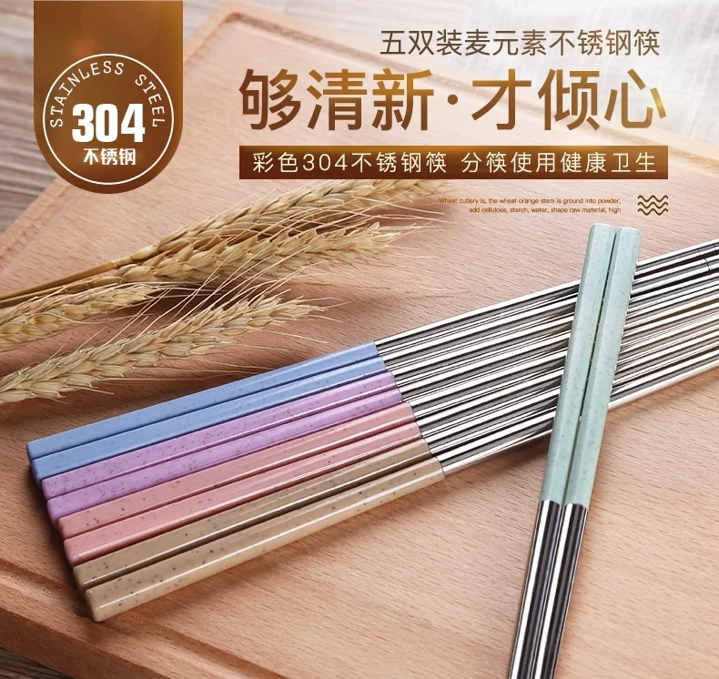 【已停售】Suncha 双枪304不锈钢分食筷子 彩色拼接 防烫防滑 5双装 详情图 1