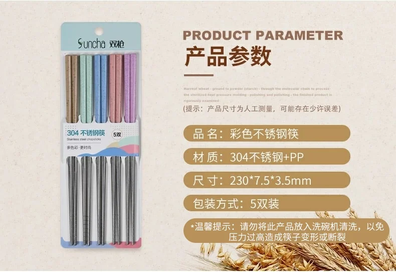 【已停售】Suncha 双枪304不锈钢分食筷子 彩色拼接 防烫防滑 5双装 详情图 6
