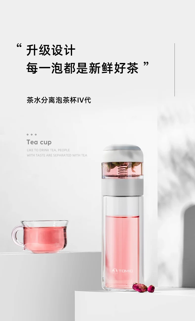【包邮】特美刻 茶水分离泡茶杯 高硼硅玻璃 双层隔热 茶仓80ml杯体260ml 详情图 1