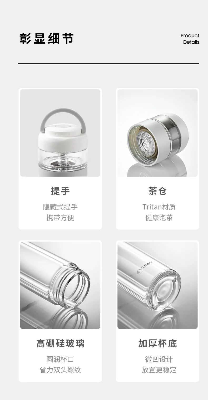 【包邮】特美刻 茶水分离泡茶杯 高硼硅玻璃 双层隔热 茶仓80ml杯体260ml 详情图 15