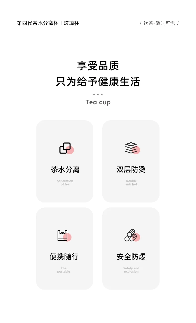 【包邮】特美刻 茶水分离泡茶杯 高硼硅玻璃 双层隔热 茶仓80ml杯体260ml 详情图 2