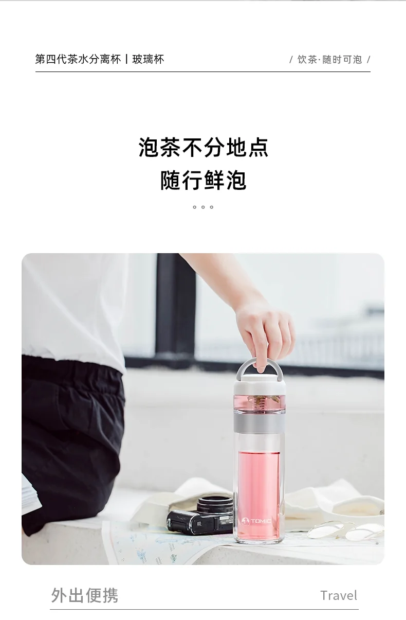 【包邮】特美刻 茶水分离泡茶杯 高硼硅玻璃 双层隔热 茶仓80ml杯体260ml 详情图 5