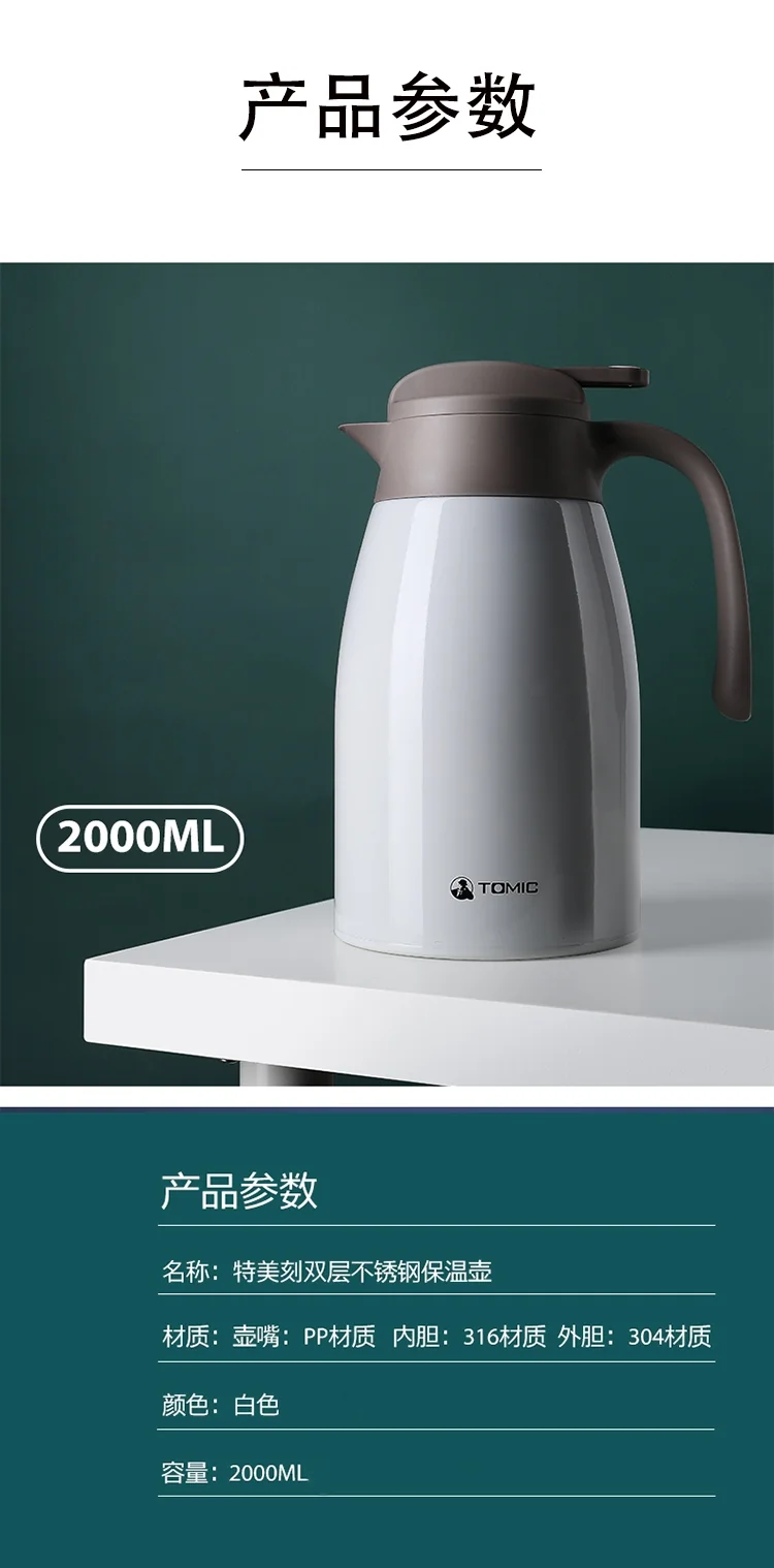 【已停售】特美刻 家用316L不锈钢保温瓶热水壶 保温防烫 大容量 2L 白色 详情图 9