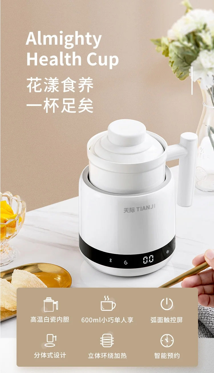 TIANJI Mini electric heat preservation cup health pot, Fully automatic multi-function, smart appointment, 600ml detail image 1