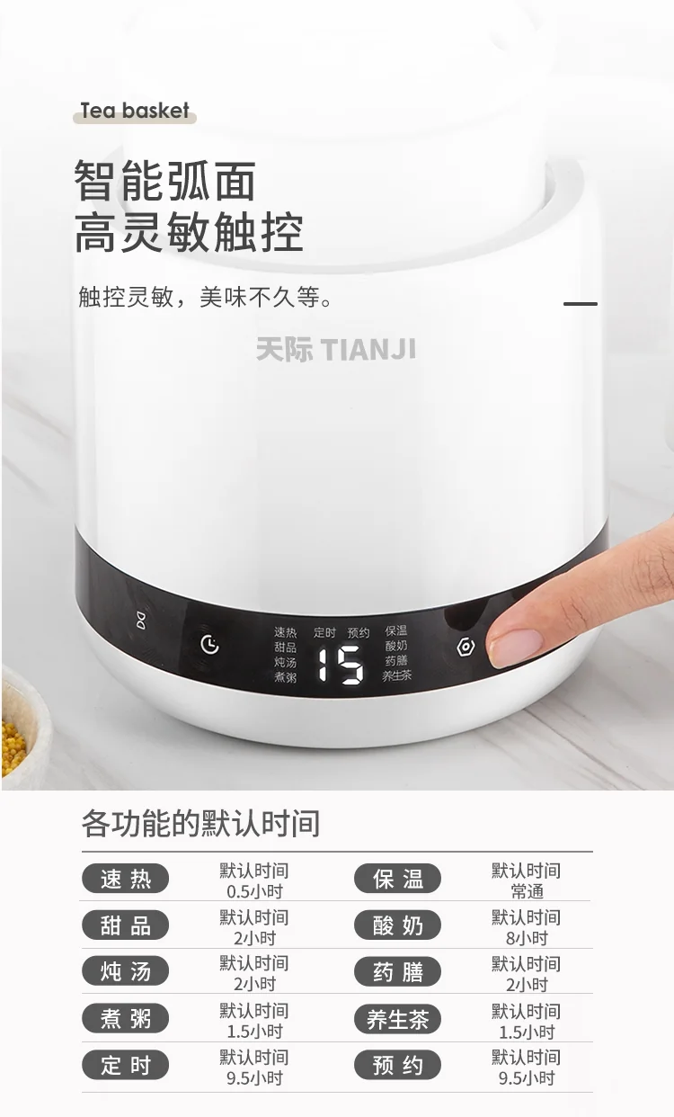 TIANJI Mini electric heat preservation cup health pot, Fully automatic multi-function, smart appointment, 600ml detail image 3