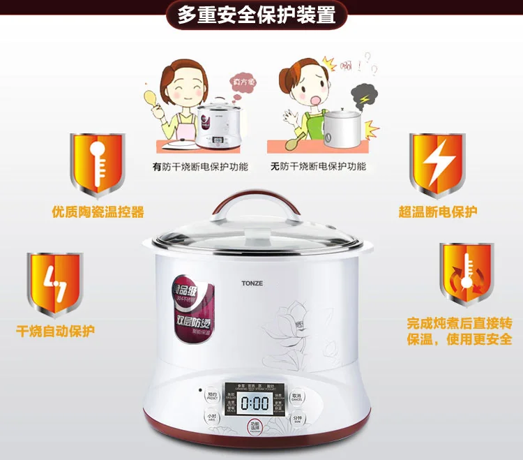 天际微电脑隔水炖盅DGD22-22EG多重安全保护