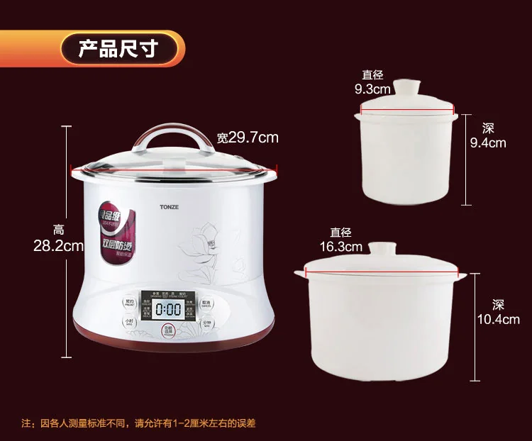 天际微电脑隔水炖盅DGD22-22EG产品尺寸