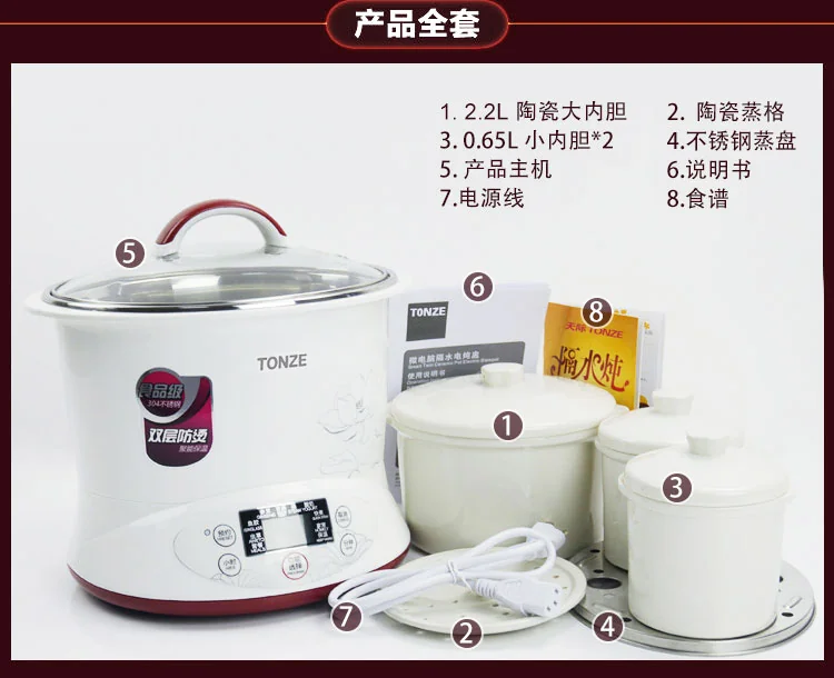 天际微电脑隔水炖盅DGD22-22EG产品配置清单