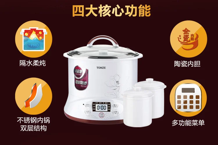 天际微电脑隔水炖盅DGD22-22EG四大核心功能：隔水柔炖，陶瓷内胆，不锈钢内锅双层结构，多功能菜单