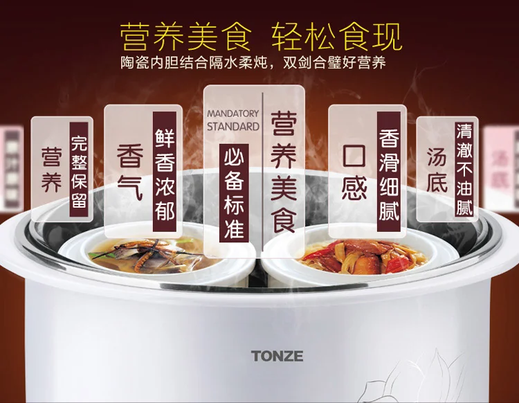 天际微电脑隔水炖盅DGD22-22EG陶瓷内胆结合，隔水柔炖，营养美食 轻松食现 
