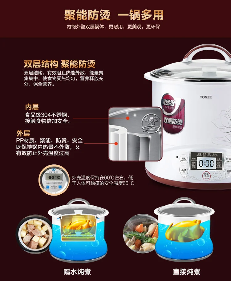天际微电脑隔水炖盅DGD22-22EG内钢外塑双层锅体，更耐用，更美观，更环保