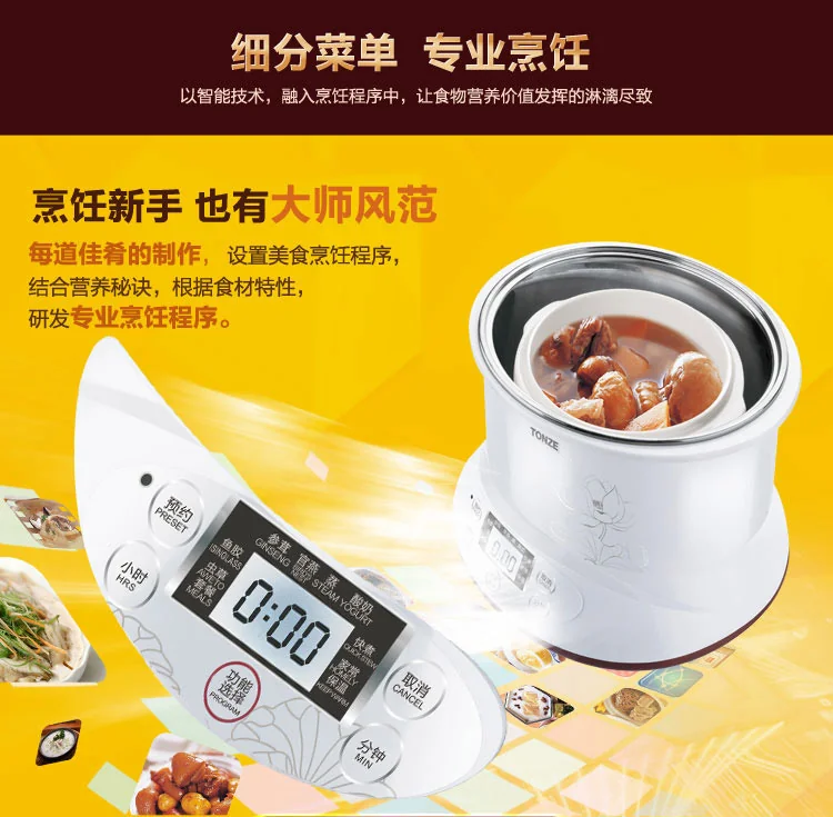 天际微电脑隔水炖盅DGD22-22EG以智能技术，融入烹饪程序中，让食物营养价值发挥的淋漓尽致