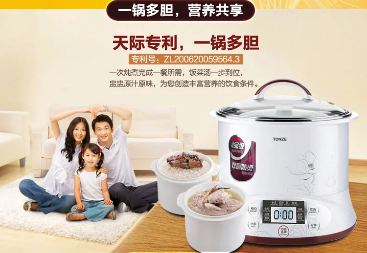 天际微电脑隔水炖盅DGD22-22EG天际专利，一锅多胆