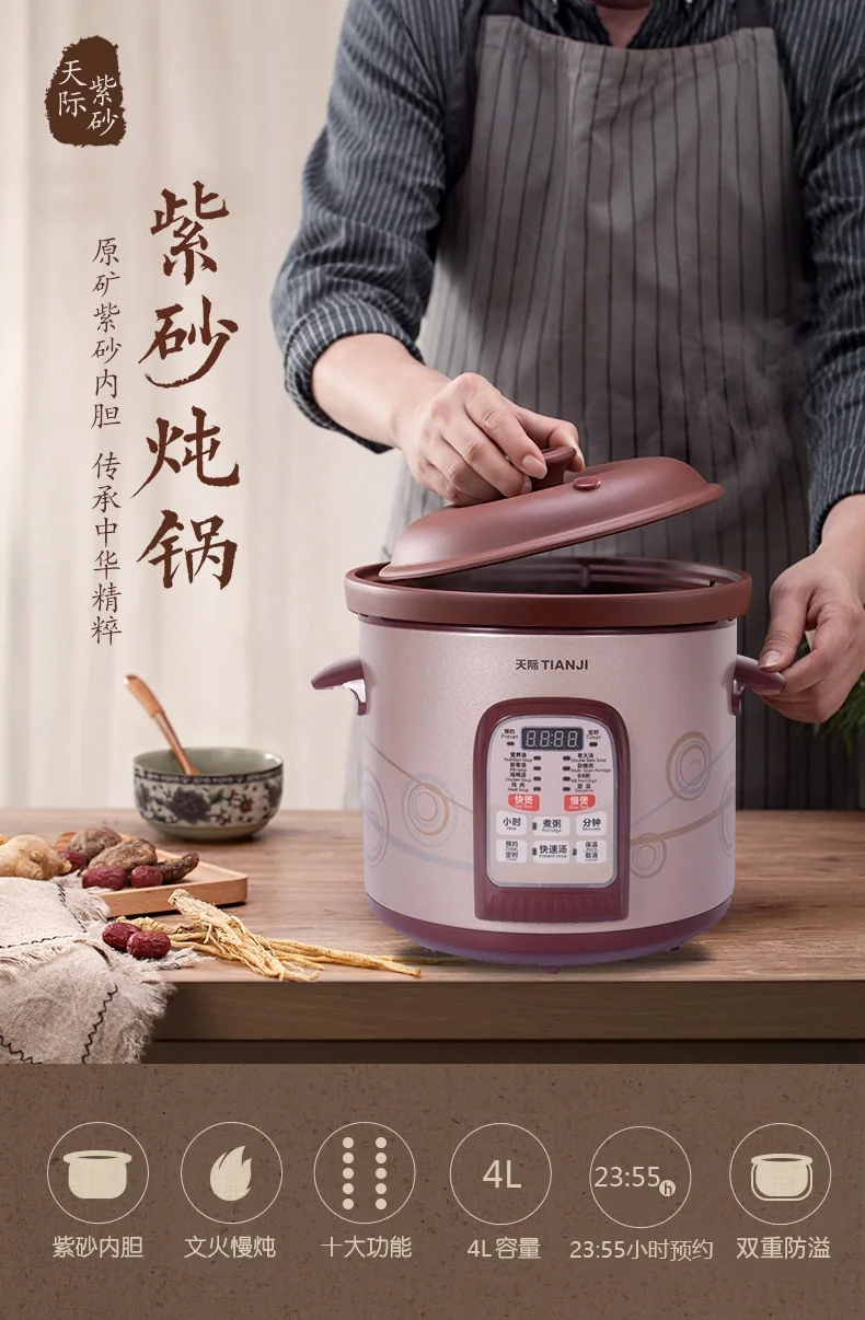 Makoto Purple Clay Electronic Cooker DGD40-40SWD 4L detail image 1