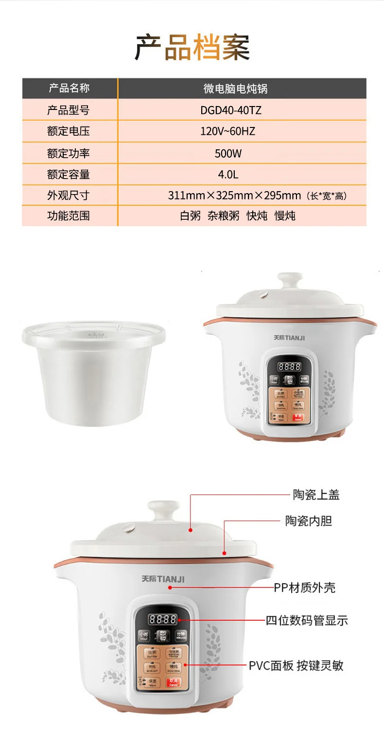 TIANJI, ceramic electric cooker porridge pot DGD40-40TZ, ceramic inner pot, appointment timing, 4L detail image 13