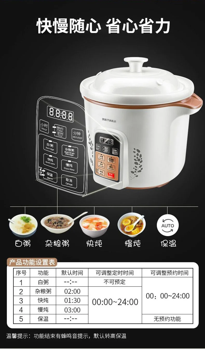 TIANJI, ceramic electric cooker porridge pot DGD40-40TZ, ceramic inner pot, appointment timing, 4L detail image 6