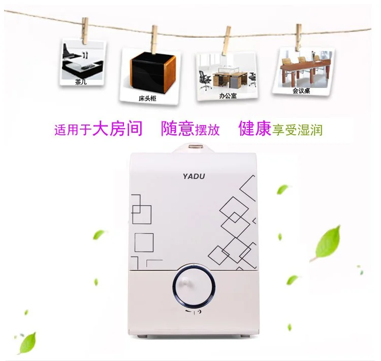 亚都超声波冷雾加湿器YC-D700E