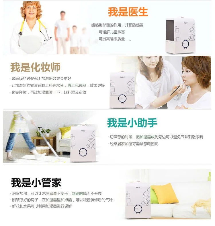 亚都超声波冷雾加湿器YC-D700E