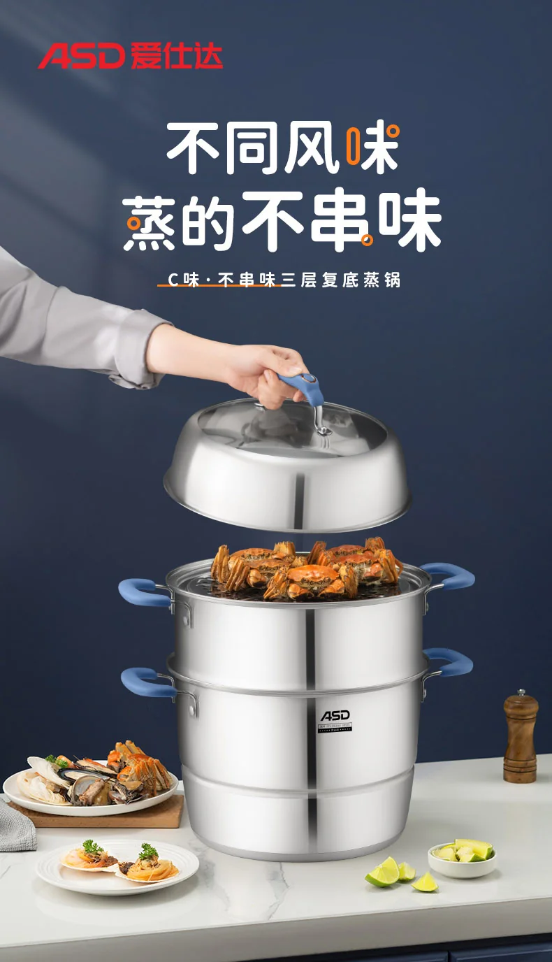 ASD 爱仕达三层复底不锈钢蒸锅 加高大容量 不串味 易收纳 32cm 详情图 1