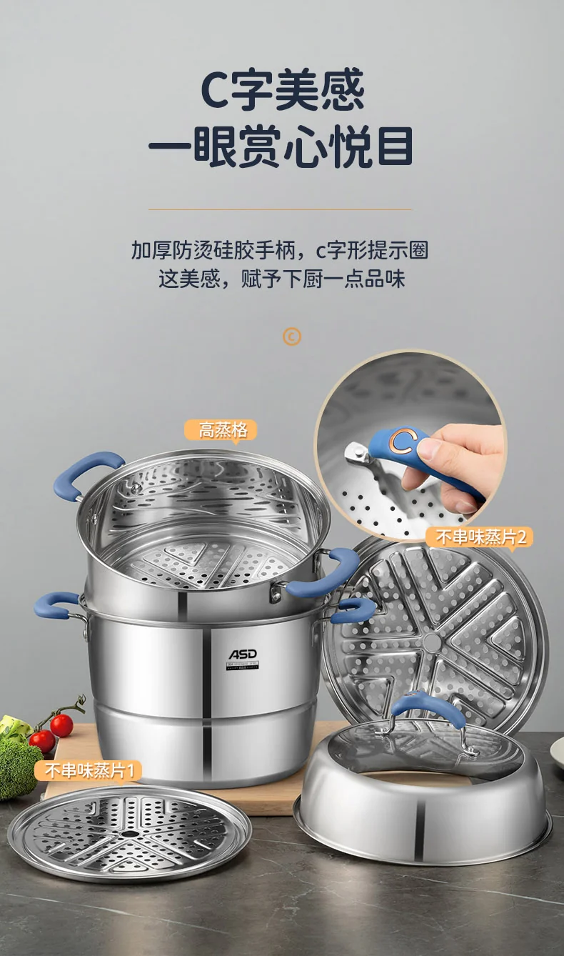 ASD 爱仕达三层复底不锈钢蒸锅 加高大容量 不串味 易收纳 32cm 详情图 12