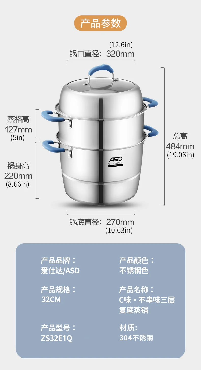 ASD 爱仕达三层复底不锈钢蒸锅 加高大容量 不串味 易收纳 32cm 详情图 19