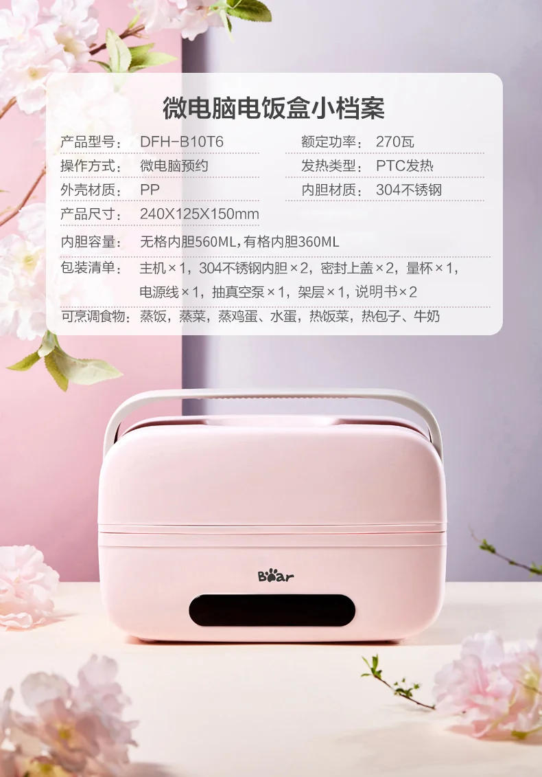 Bear Smart electric lunch box, Appointment timing, Pluggable heating and insulation detail image 21