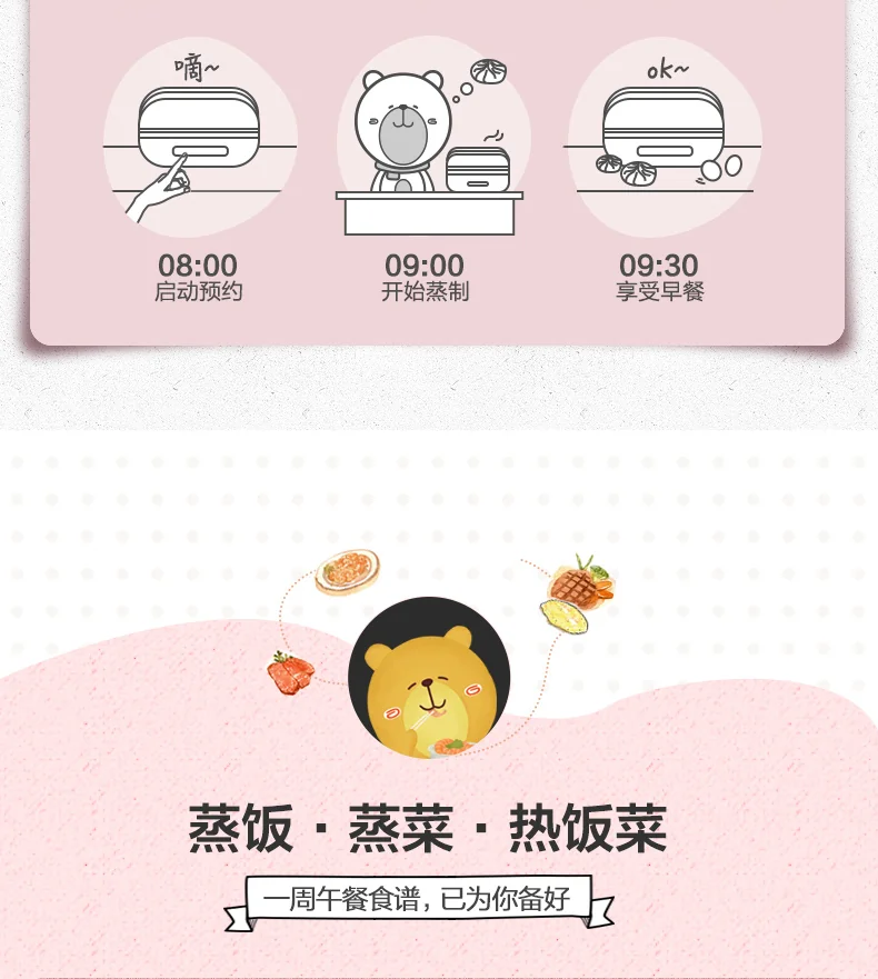 Bear Smart electric lunch box, Appointment timing, Pluggable heating and insulation detail image 9