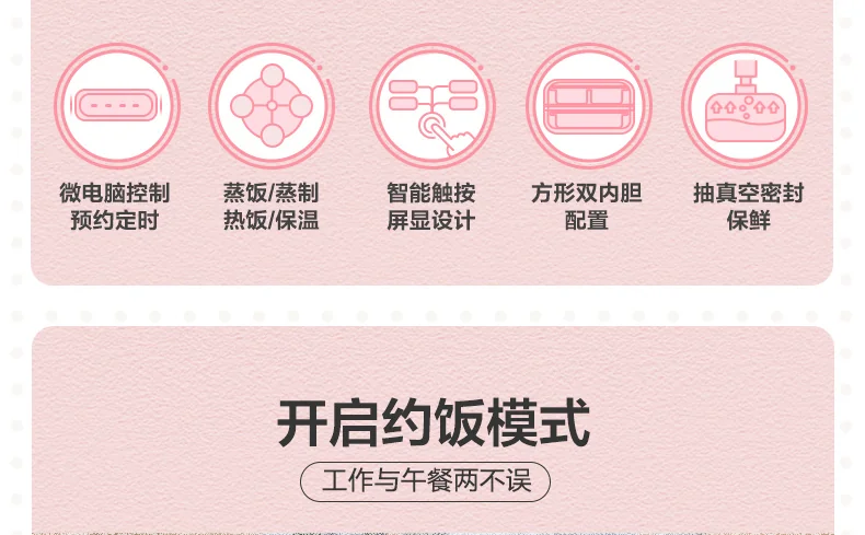 Bear Smart electric lunch box, Appointment timing, Pluggable heating and insulation detail image 3