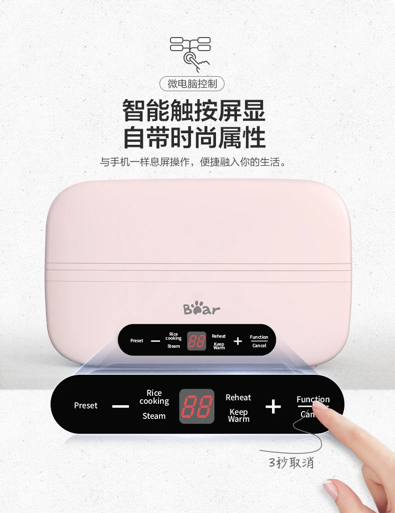 Bear Smart electric lunch box, Appointment timing, Pluggable heating and insulation detail image 5