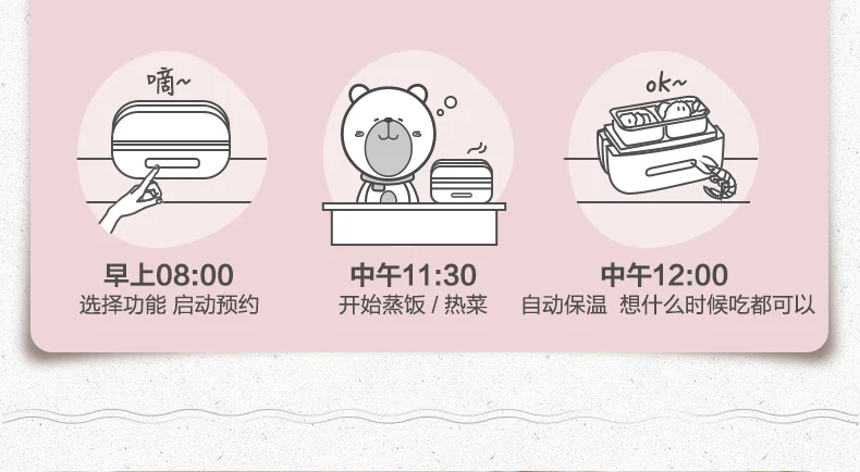 Bear Smart electric lunch box, Appointment timing, Pluggable heating and insulation detail image 7