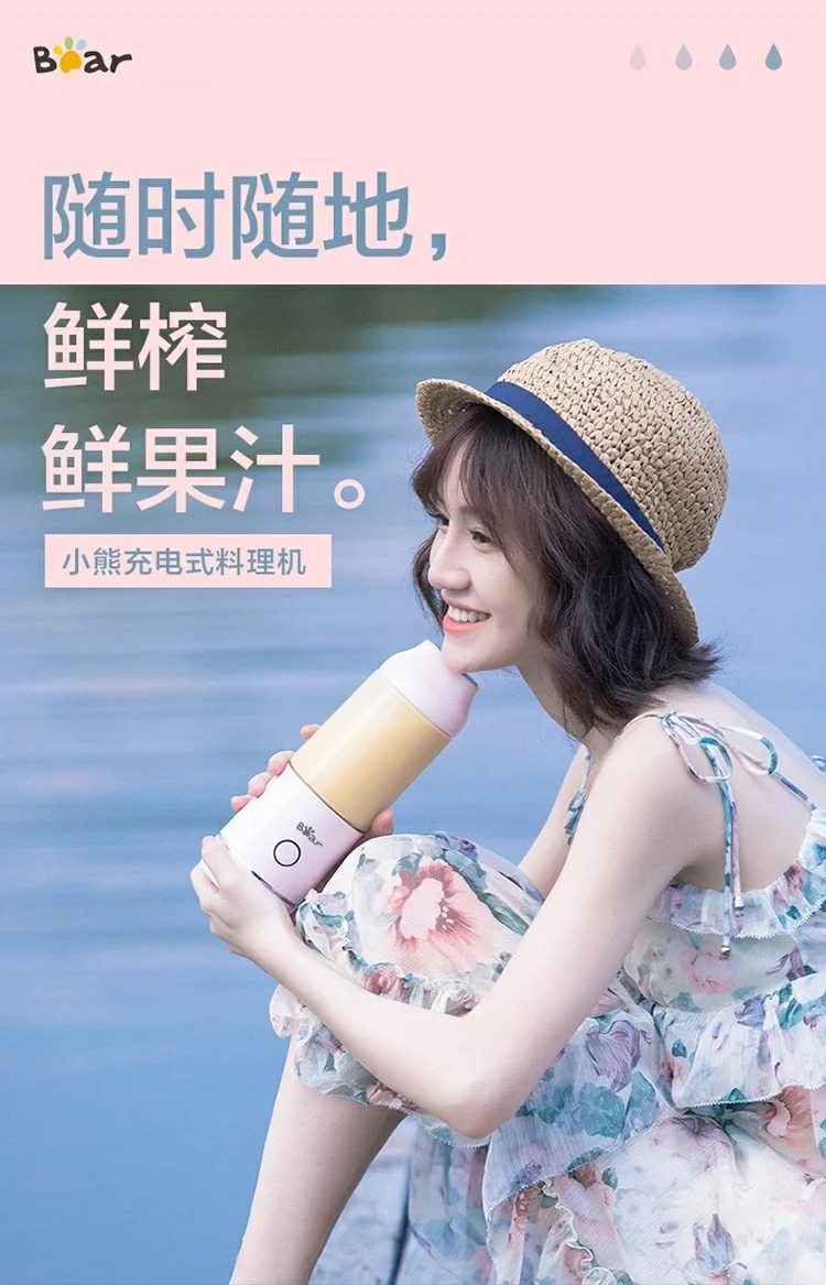 Bear Household Mini Portable Fresh Blender  LLJ-C04G5  Charging Available Lightweight and portable 350ML detail image 1