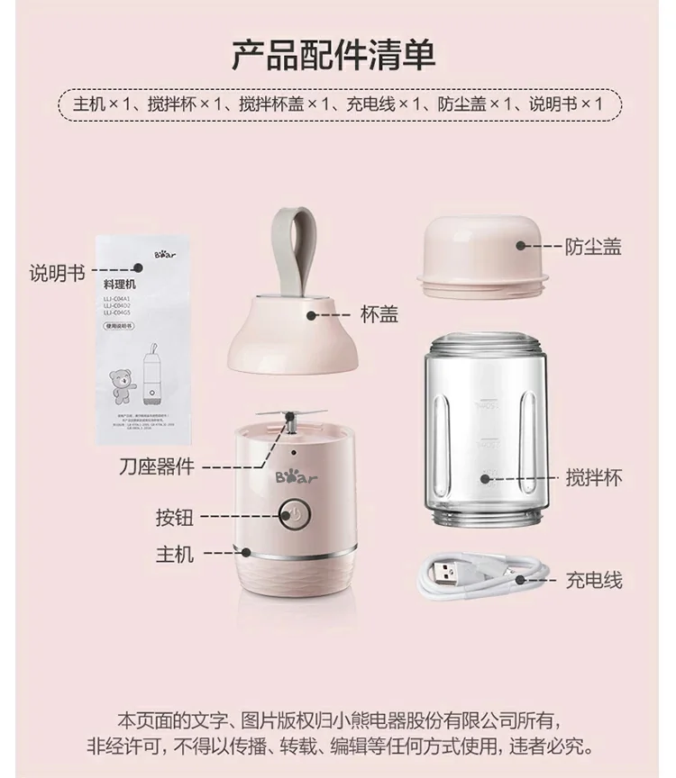 Bear Household Mini Portable Fresh Blender  LLJ-C04G5  Charging Available Lightweight and portable 350ML detail image 17